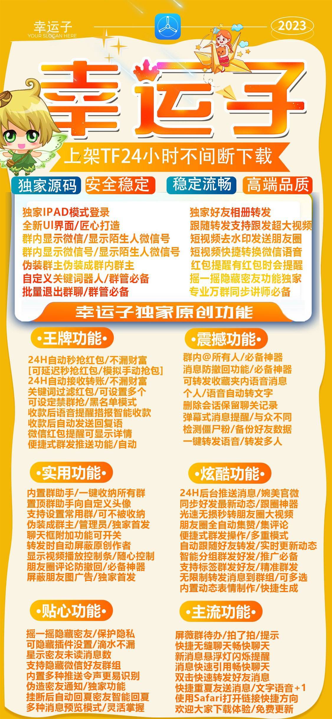 苹果幸运子_苹果幸运子官网_苹果幸运子激活码_TF上架