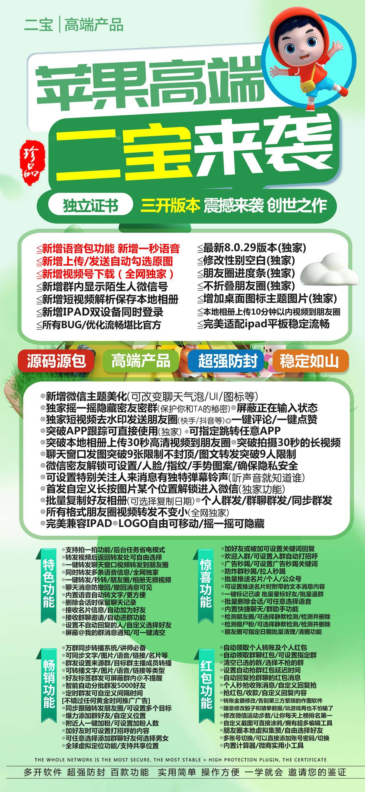 苹果二宝_苹果二宝官网_苹果二宝激活码_苹果二宝兑换码_TF上架