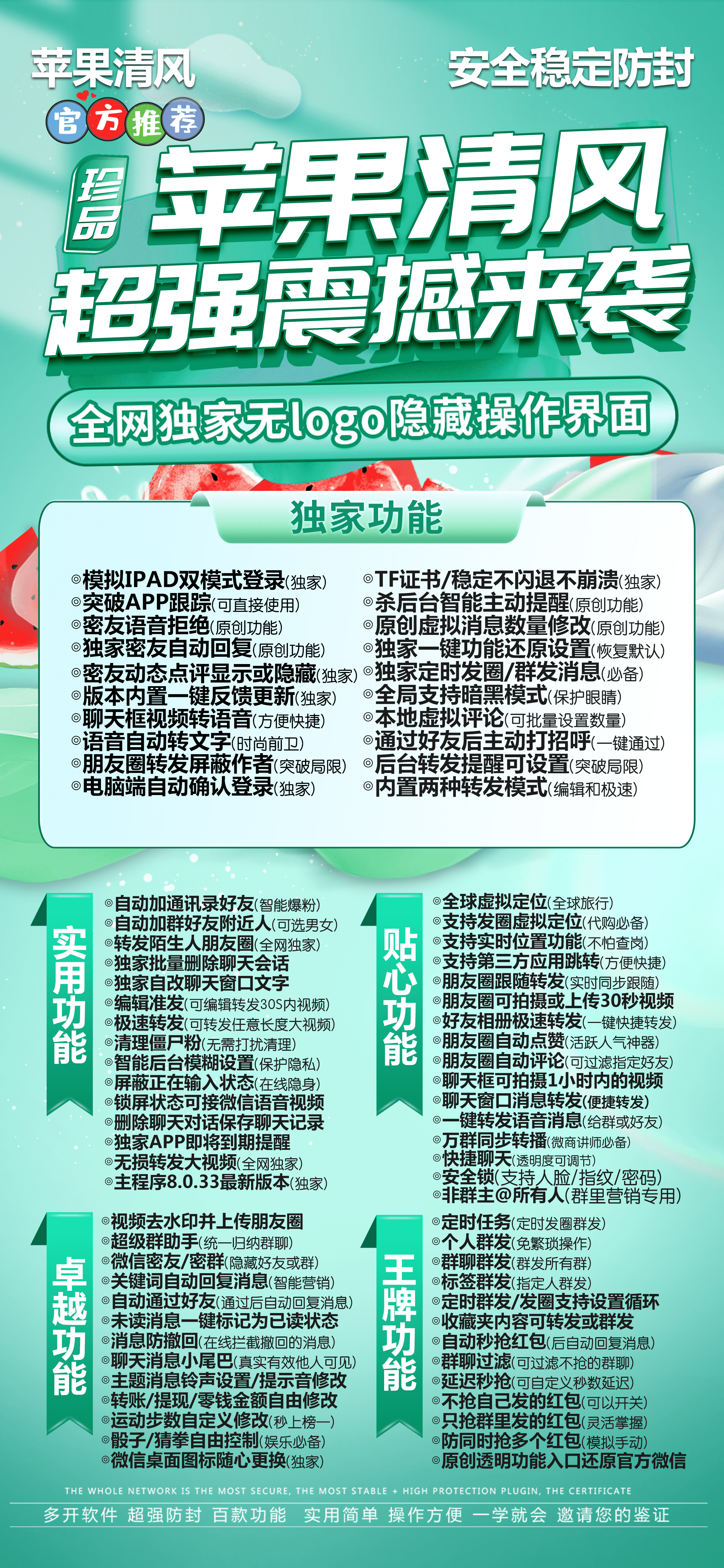 苹果清风_苹果清风官网_苹果清风激活码_TF清风_TF清风激活码