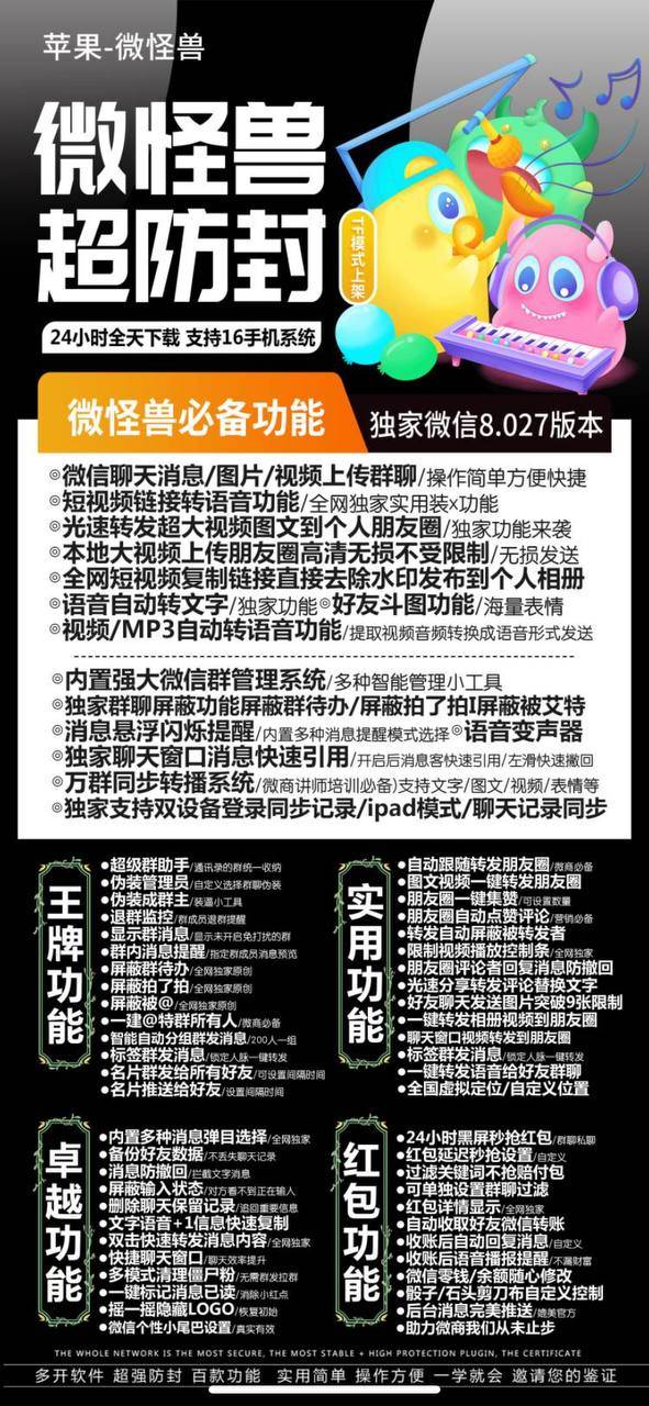 苹果微怪兽官网-TF微怪兽激活码购买与激活指南