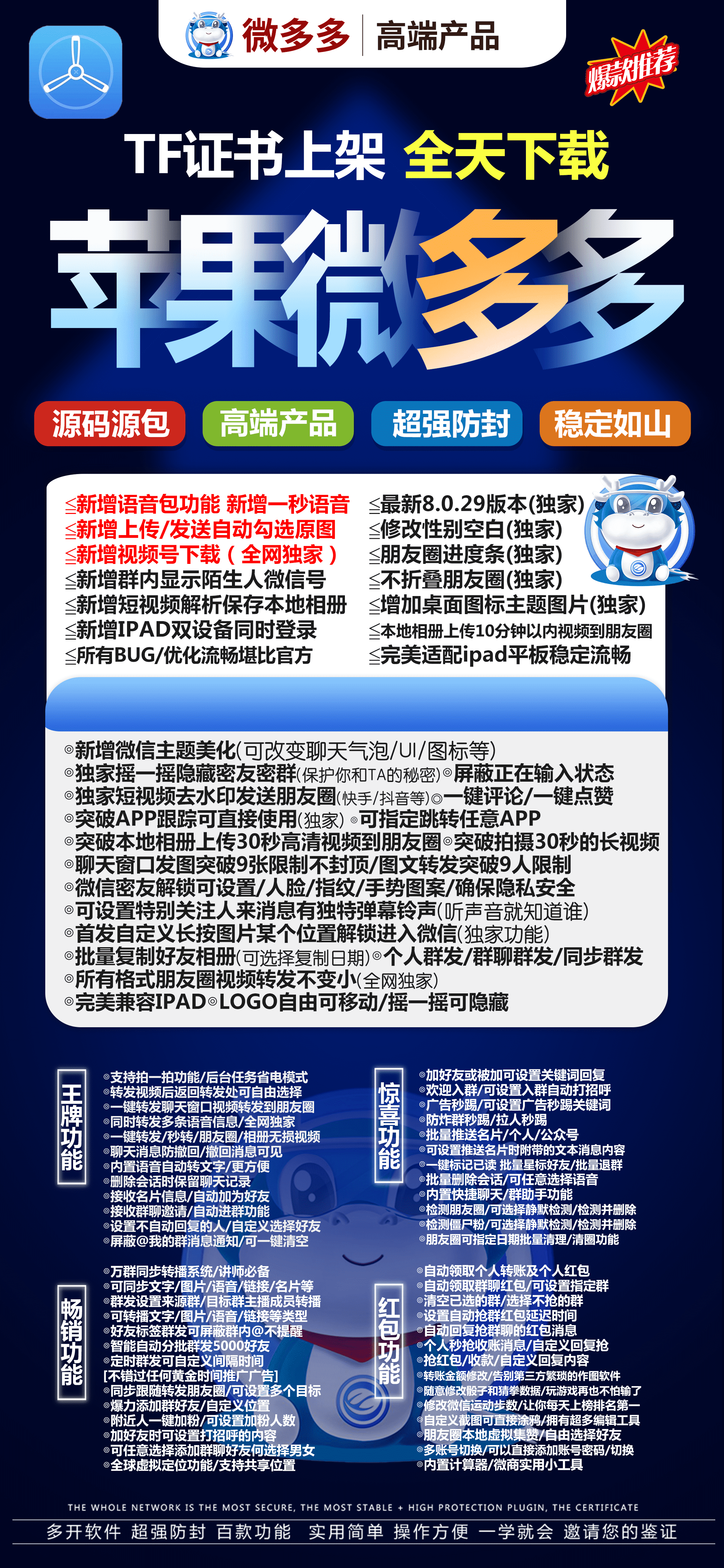 苹果微多多-苹果微多多官网提供TF微多多激活码