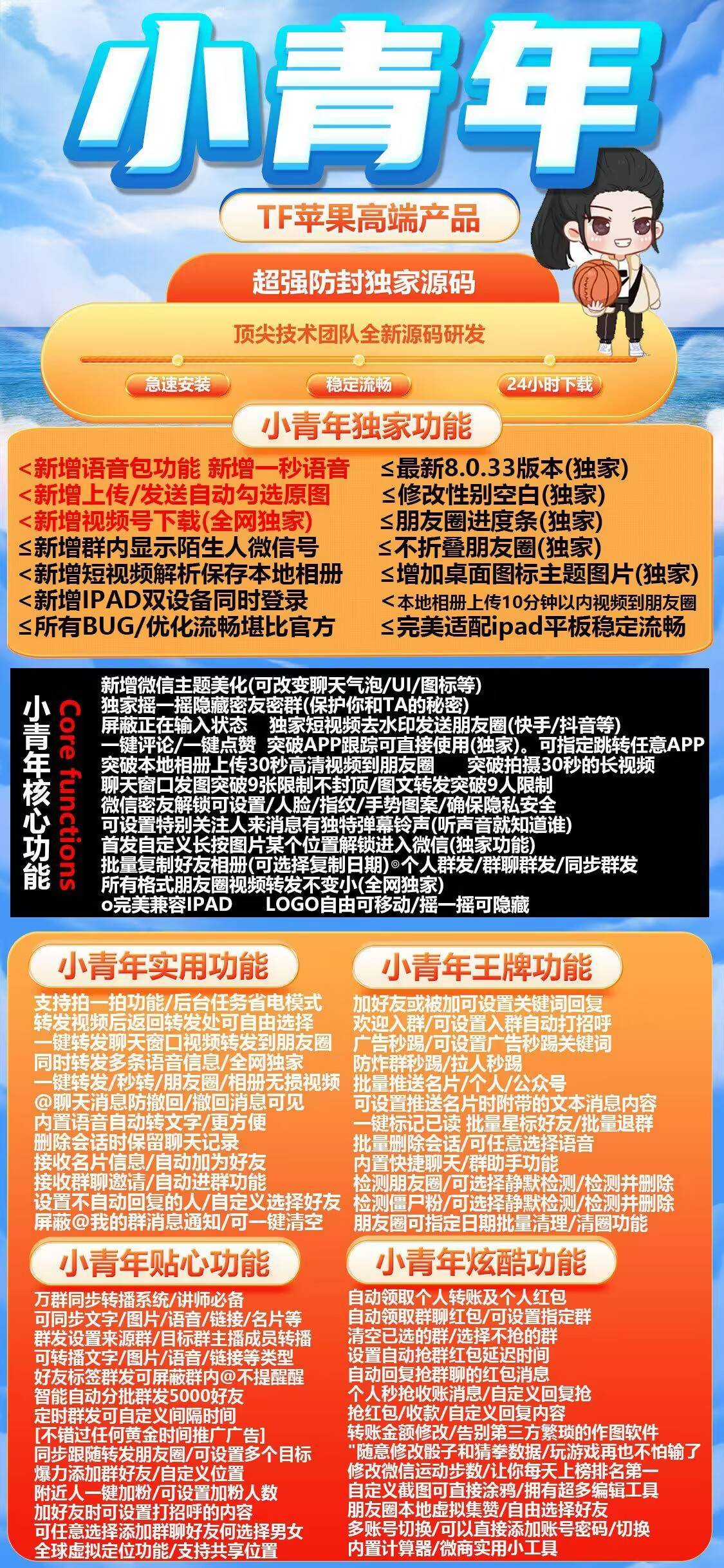 苹果小青年官网_苹果小青年激活码_TF小青年功能