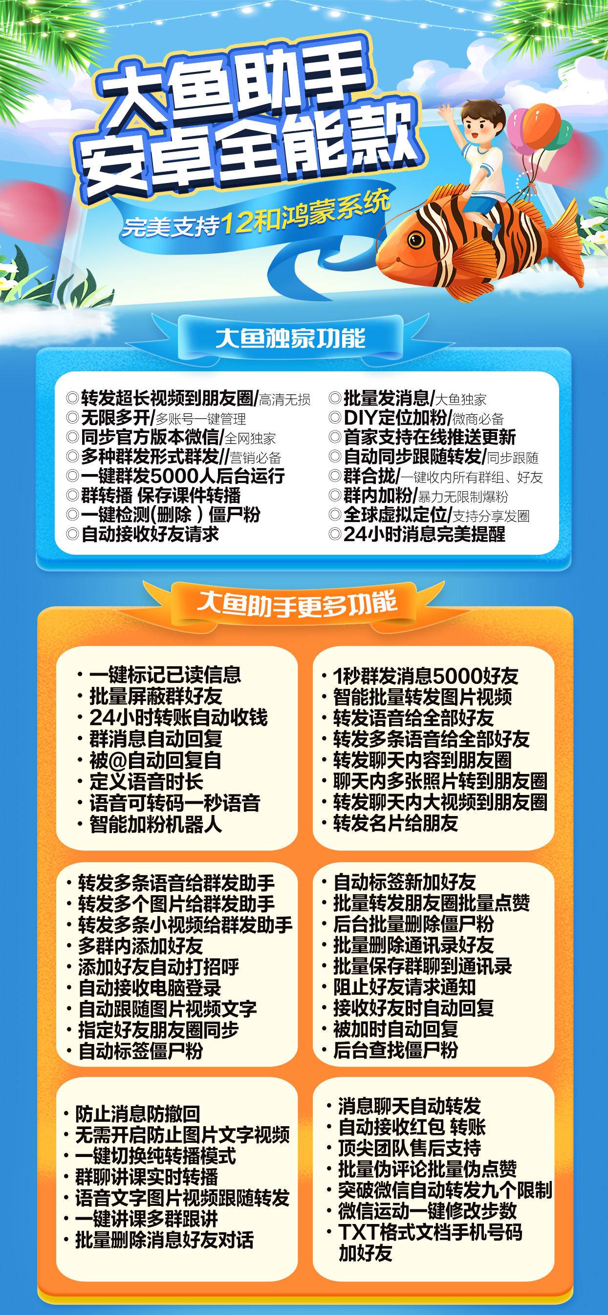 安卓大鱼助手官网-激活码购买以及下载