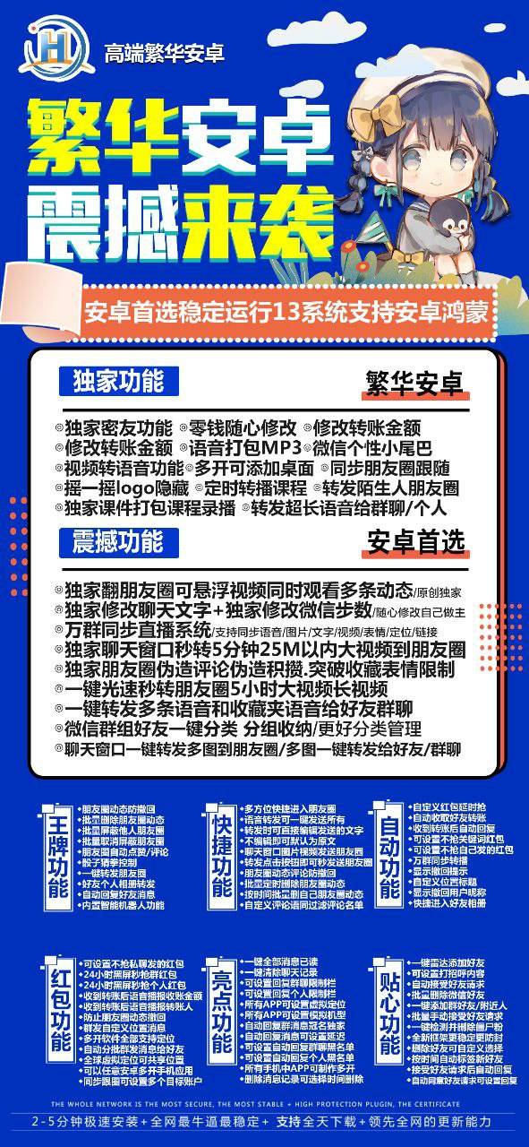 繁华安卓_繁华安卓官网_繁华安卓激活码-最新版下载