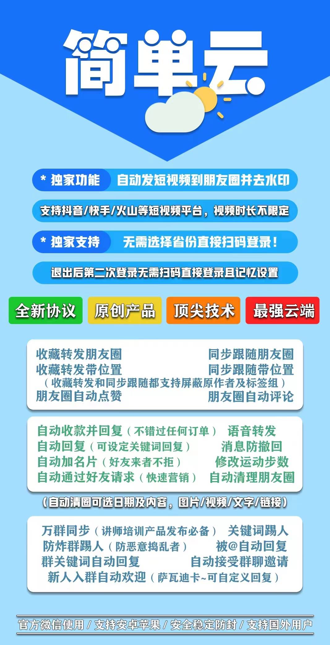 云端简单云_云端简单云官网_云端简单云激活码