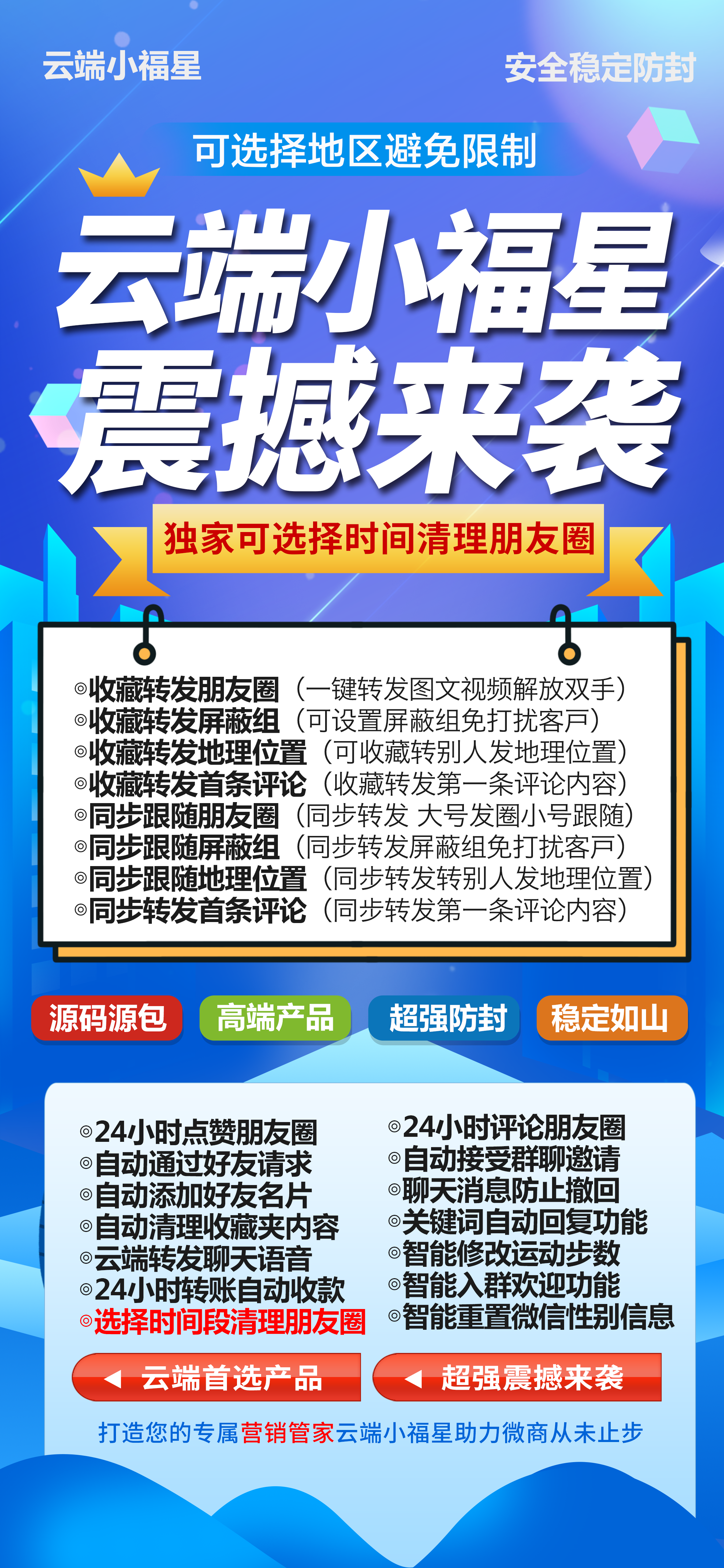 云端小福星_云端小福星官网_云端小福星激活码