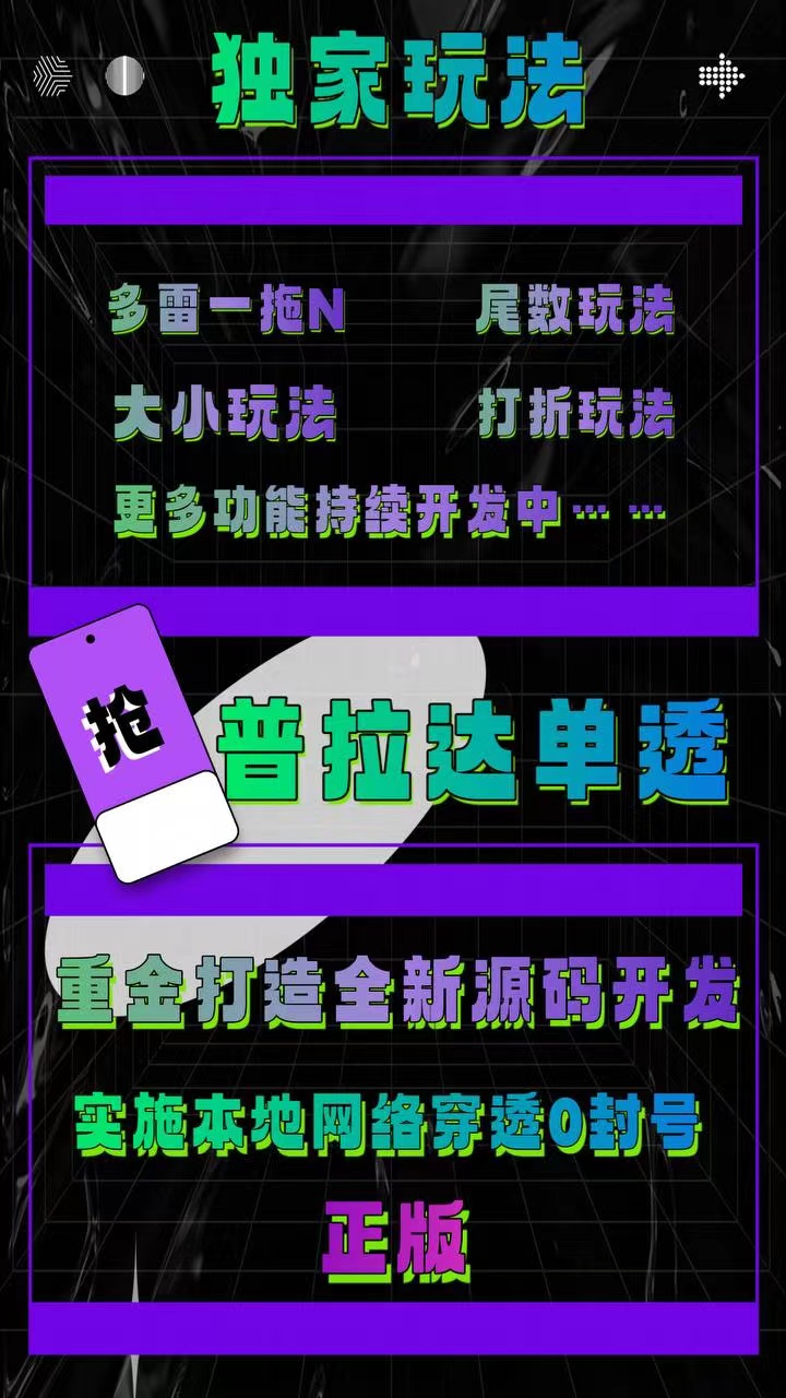 【微信普拉达单透】实施本地网络穿透0封号