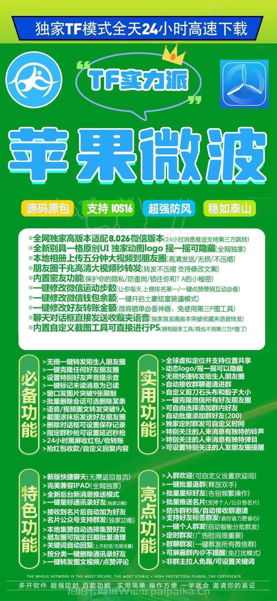 苹果微波-官方网站-激活码-TF微波-TF微波激活码