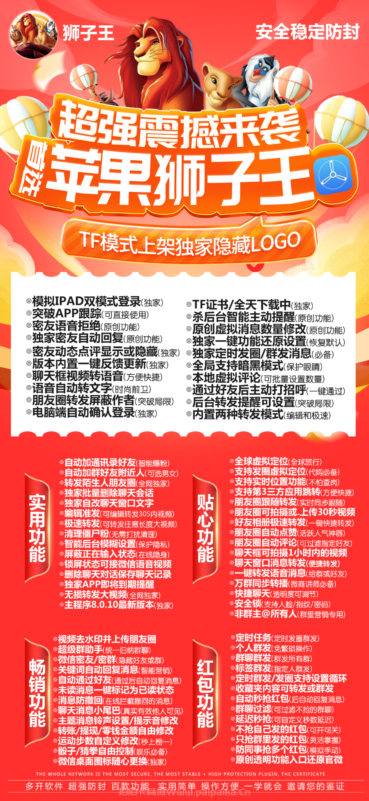 苹果狮子王官方网站-激活码-TF狮子王