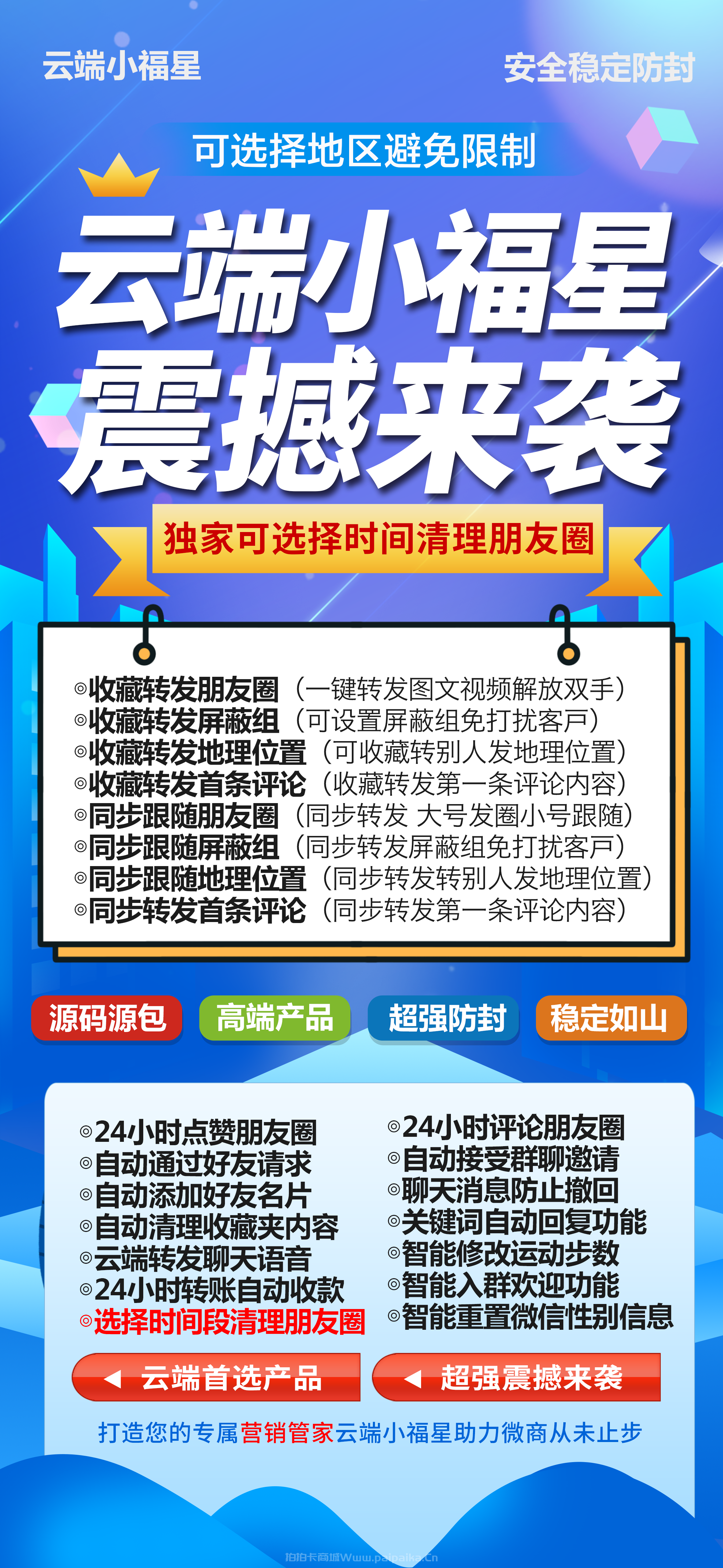 云端小福星官方网站-获取激活码，畅享云端服务