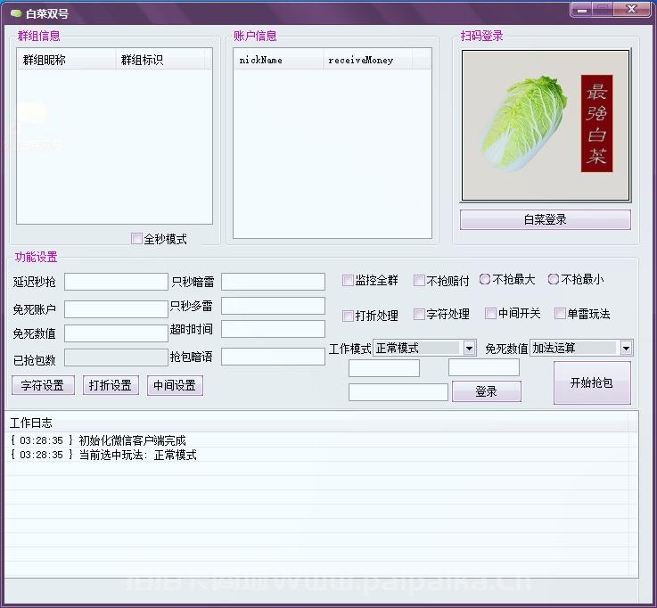 白菜PC双号官网-提供激活码、卡密和授权码