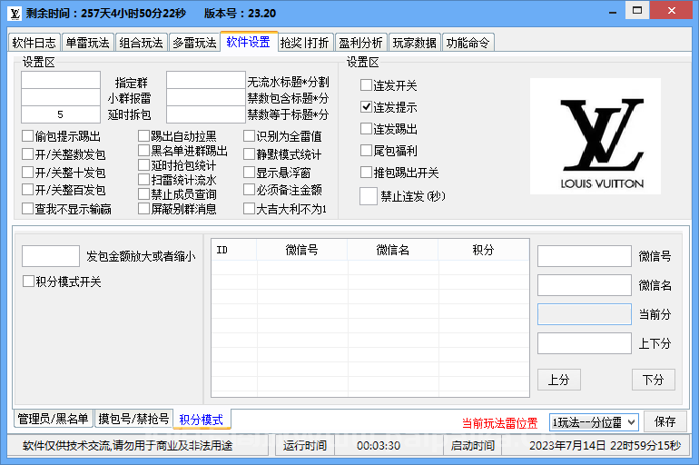 路易微信扫雷机器人官网-微信扫雷机器人激活码-路易微信扫雷机器人卡密-_拍拍卡激活码商城