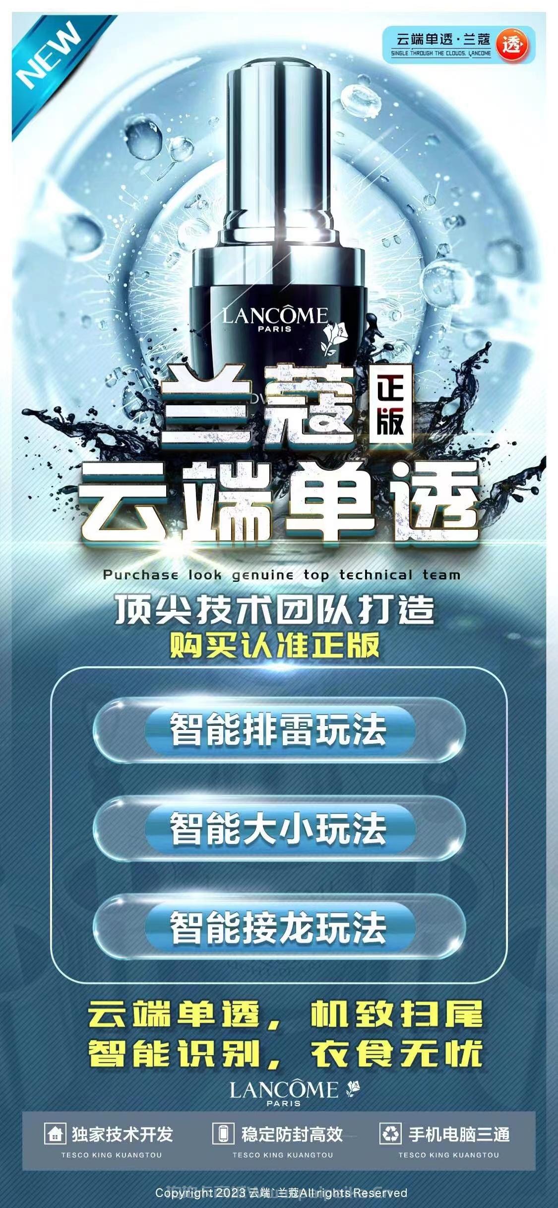 云端单透兰蔻激活码-1500点/3000点/5000点/10000点/20000点/30000点