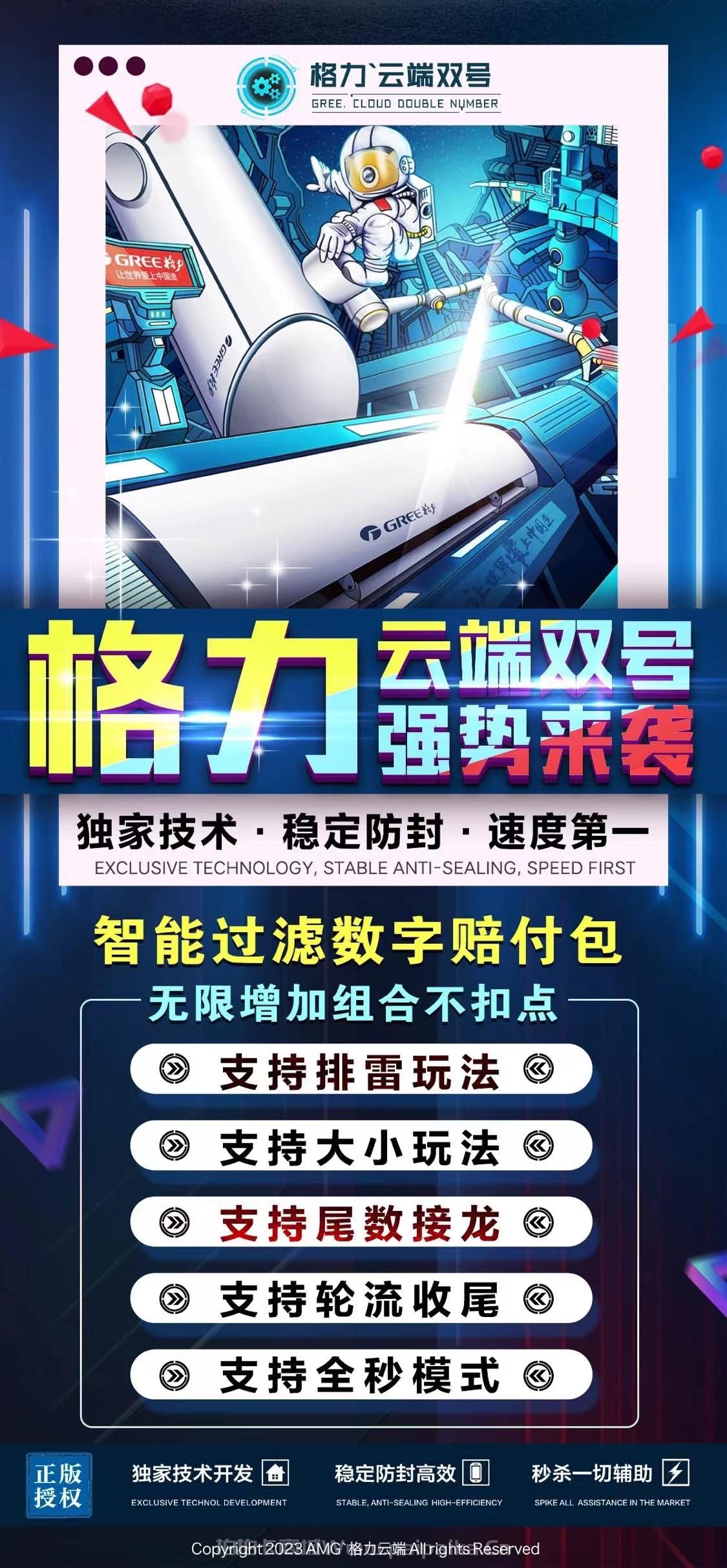 格力云端双号激活码 - 1500/3000/5000/10000点