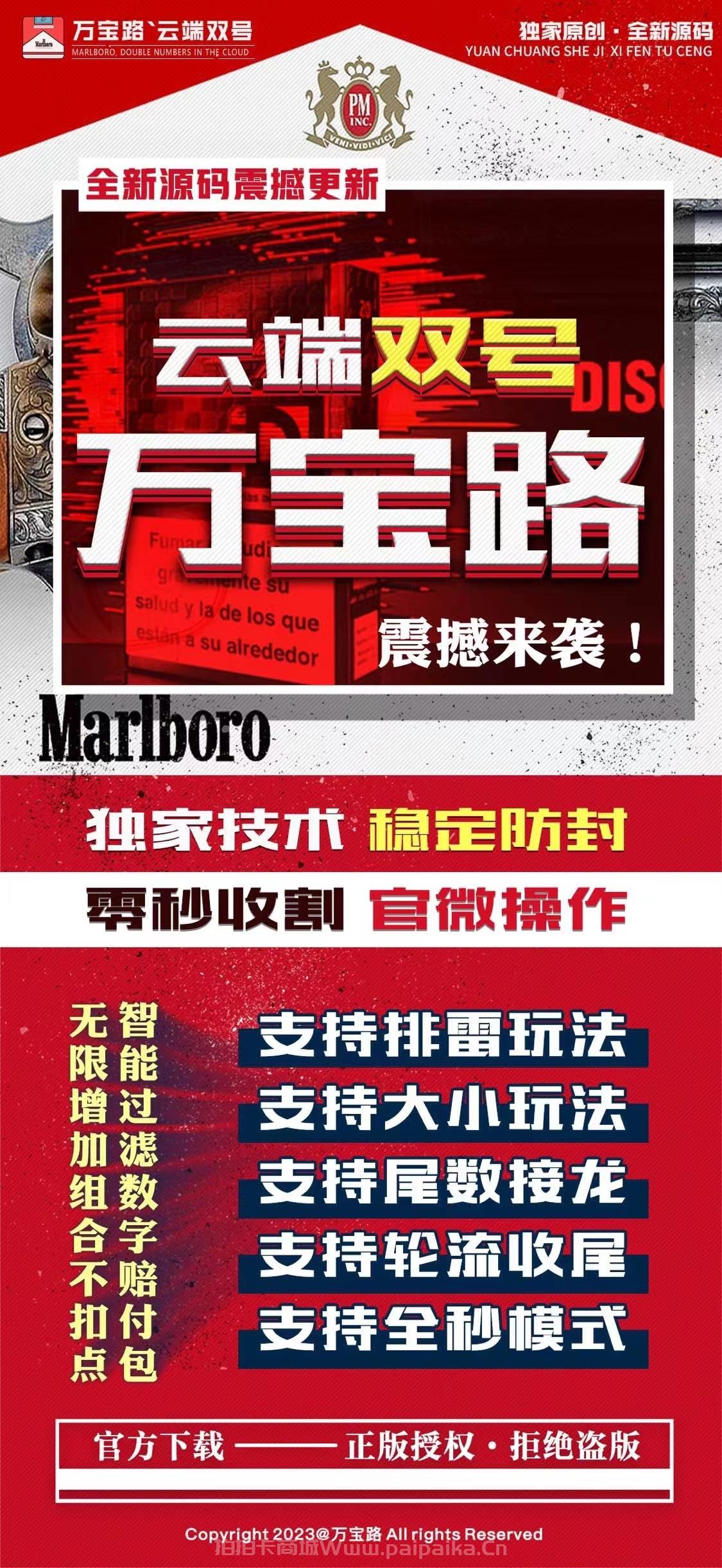 万宝路云端双号激活码、卡密 - 1500点/3000点/5000点/10000点 | 您所需要的万宝路云端双号