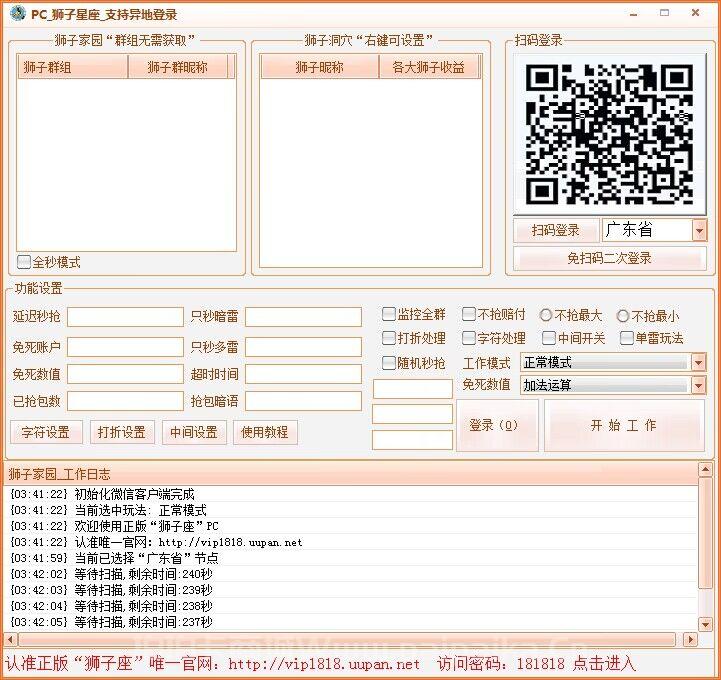 PC狮子星座微信双号-激活码购买以及下载-_拍拍卡激活码商城