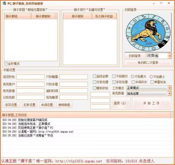 PC狮子星座微信双号-激活码购买以及下载-_拍拍卡激活码商城