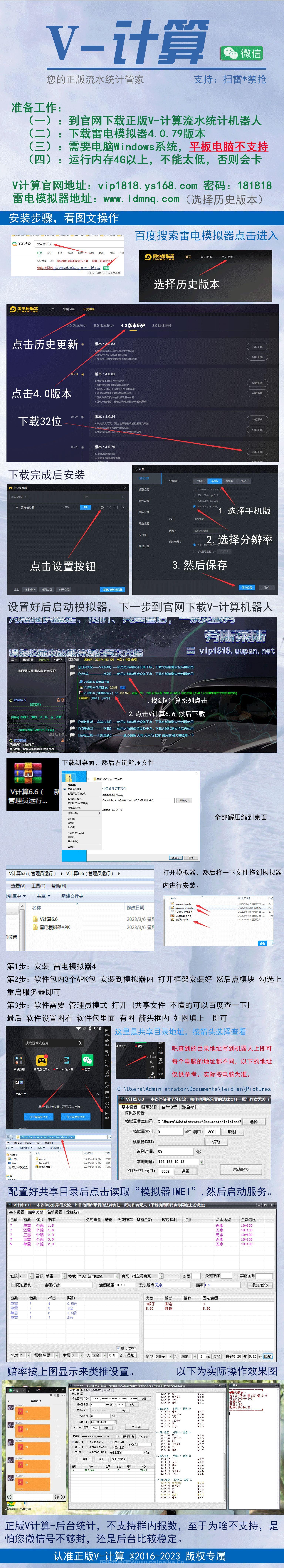 微信V-计算流水统计机器人官网-激活码购买以及下载地址