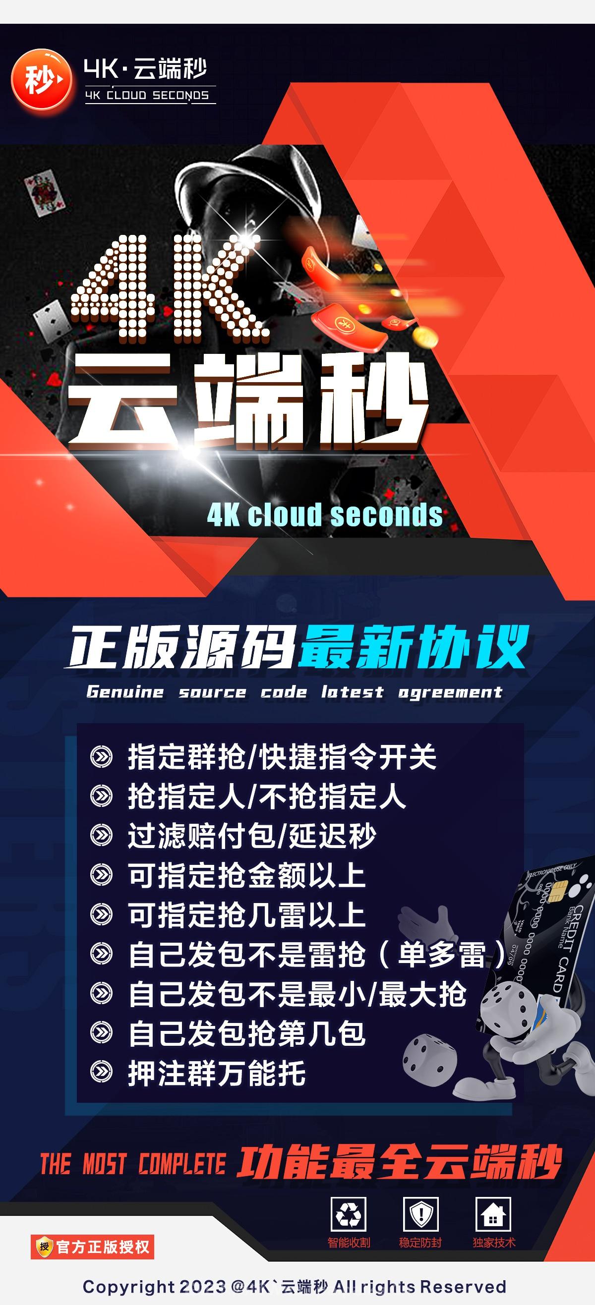 4K云端秒官网-激活购买以及登录-1500点3000点5000点