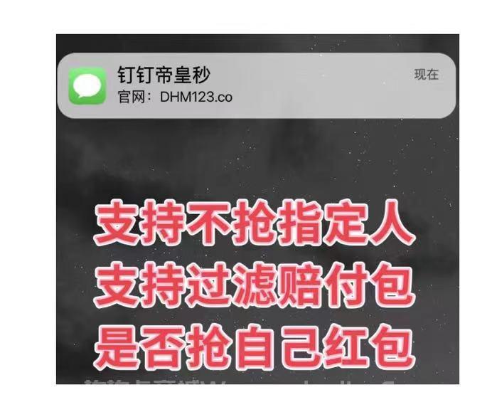 钉钉帝皇秒官网-激活码购买以及下载