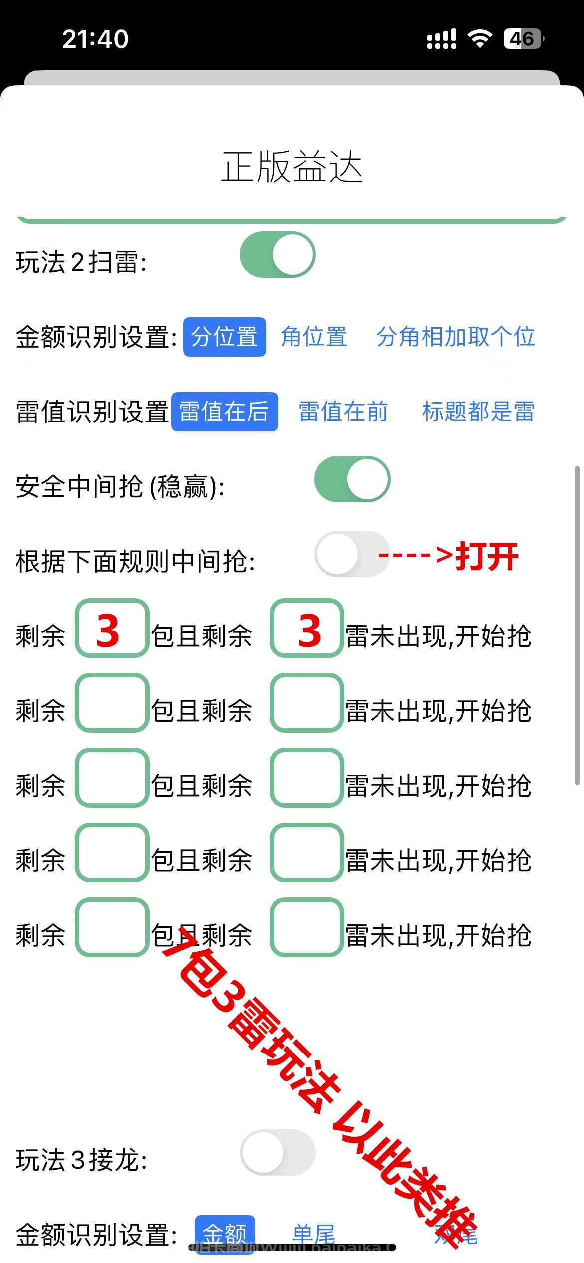 苹果益达微信单透官网-激活码购买以及下载-2万点10万点20万点-_拍拍卡激活码商城