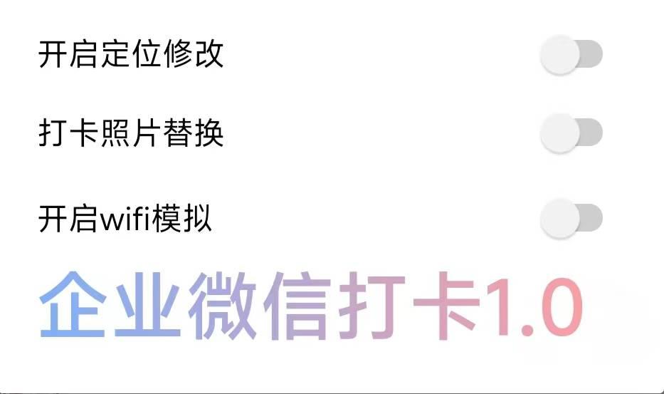 企业微信打卡官网-激活码购买以及下载地址