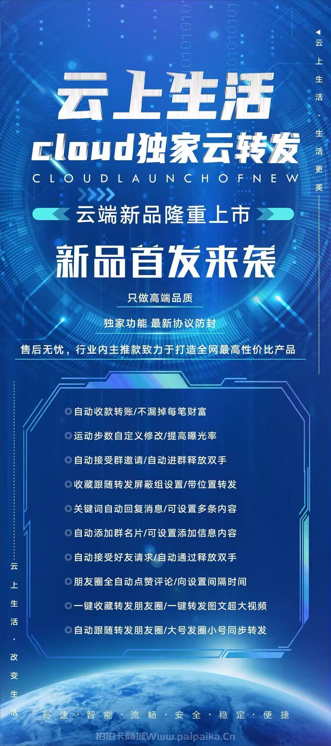 云端云上生活官网-激活码购买以及登录-月卡/季卡/半年卡/年卡授权