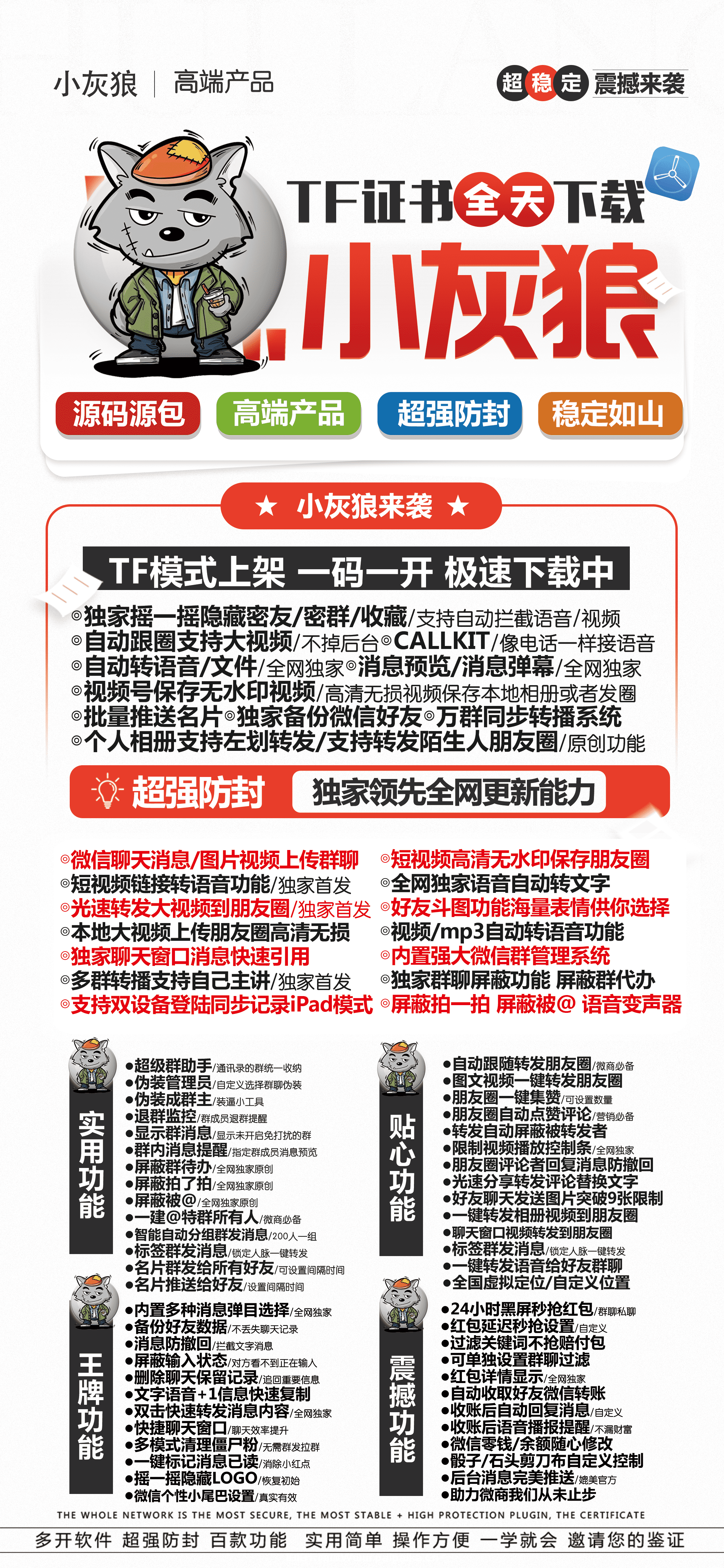 苹果小灰狼官网-激活码购买以及下载-TF上架（独角兽同款）