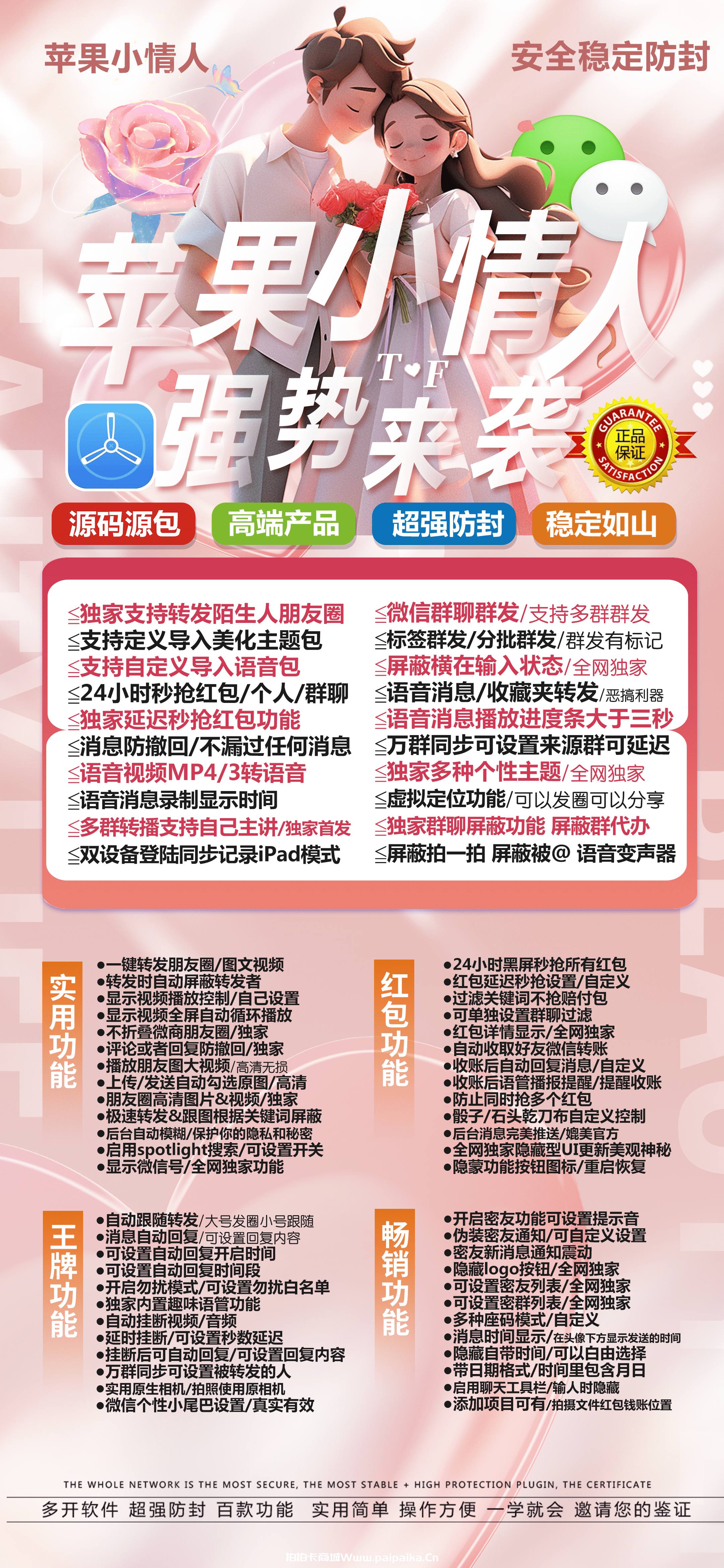 苹果小情人官网-激活码购买以及下载-TF上架（无logo赵子龙同款）