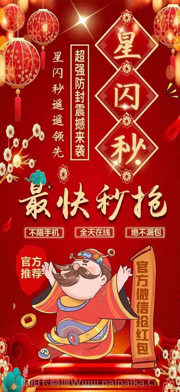 云端星闪秒官网-激活码购买以及登录