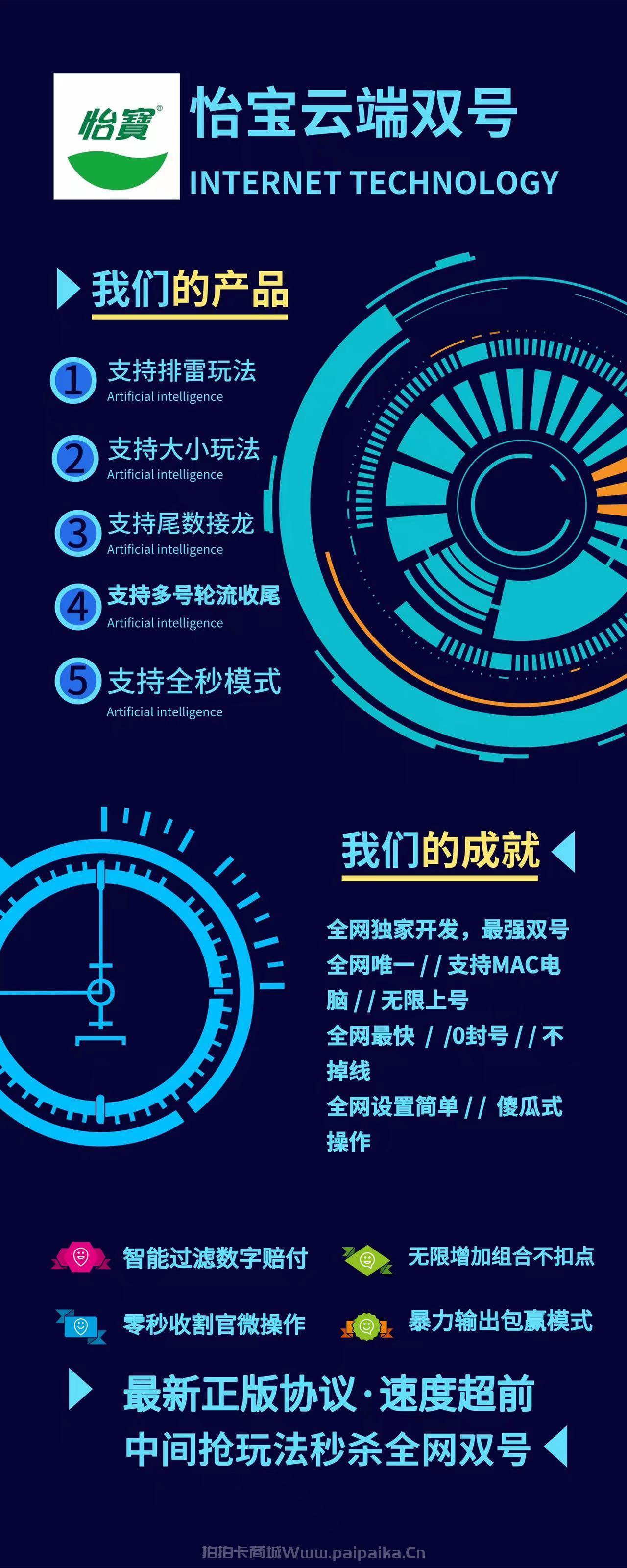 云端怡宝双号官网-激活码购买以及登录-1500点3000点5000点1万点授权