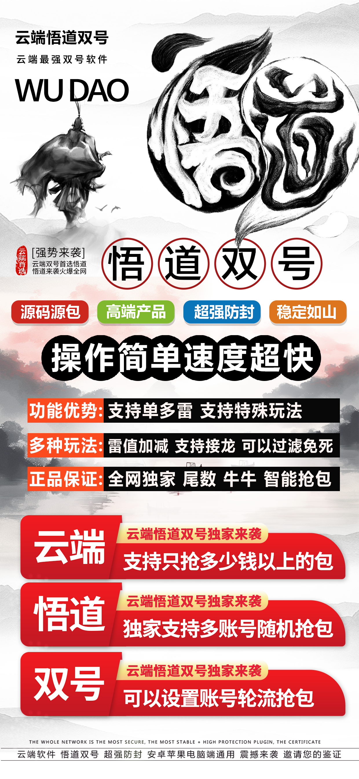 云端悟道双号官网-激活码购买以及登录-1500点-3000点-5000点1万点授权