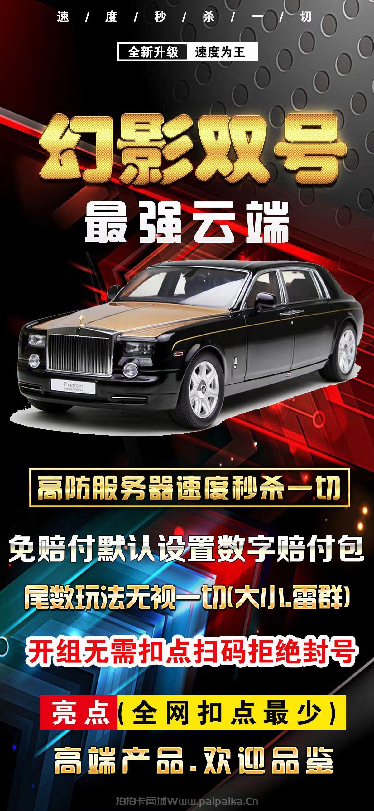 云端双号幻影官网-激活码购买以及下载-1500点3000点5000点1万点