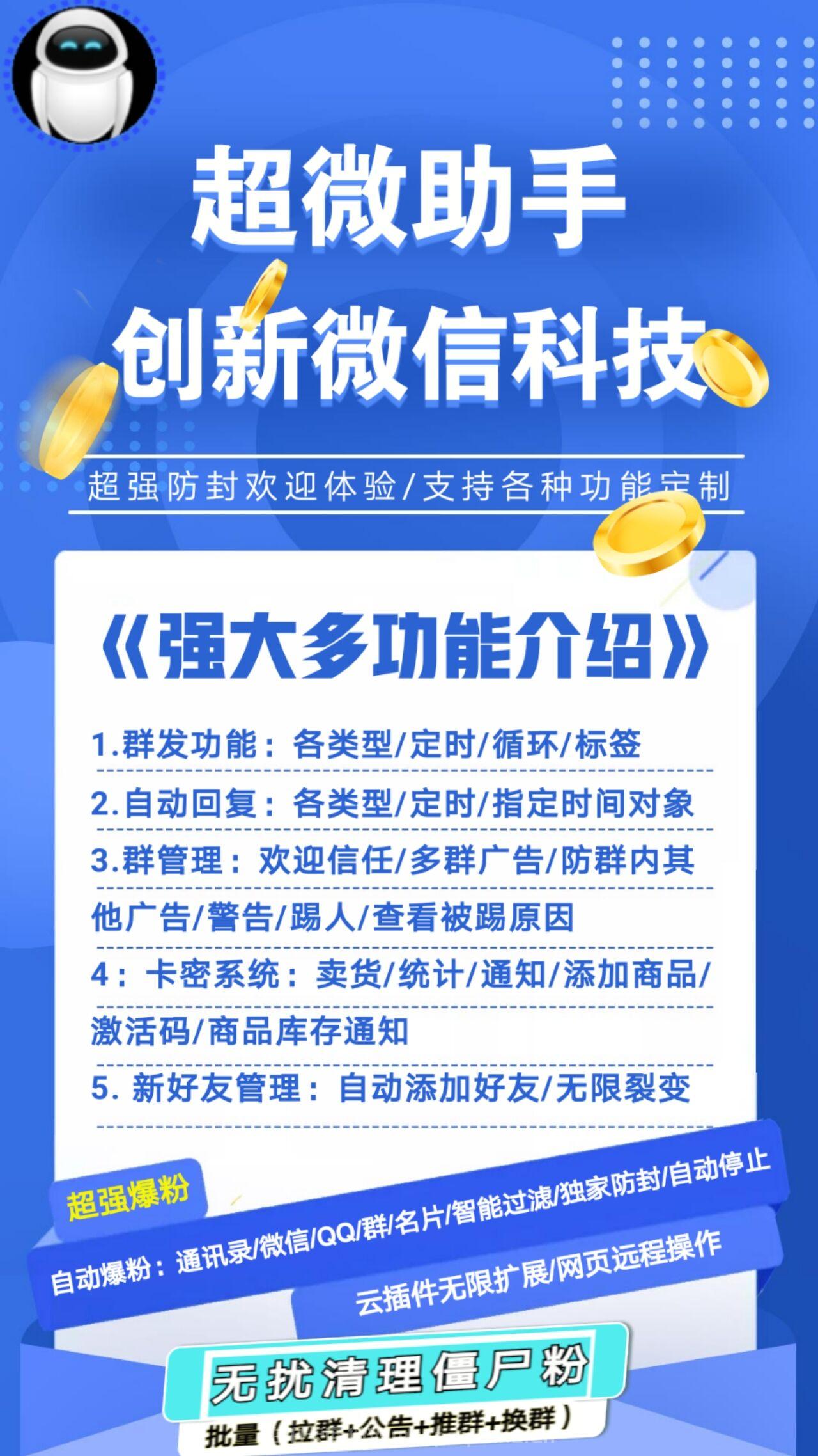 超微助手官网-激活码购买以及下载-月卡授权