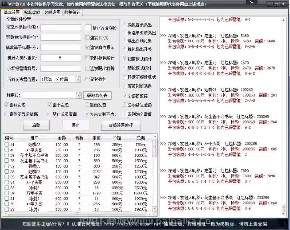 V计算7.0官网-激活码购买以及下载-天卡周卡月卡授权