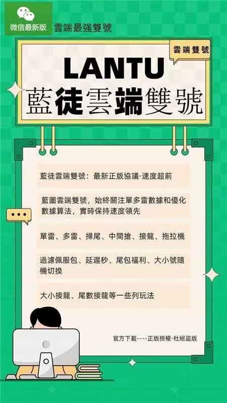 蓝徒云端双号官网-激活码以及登录-1500点3000点5000点2万点3万点授权