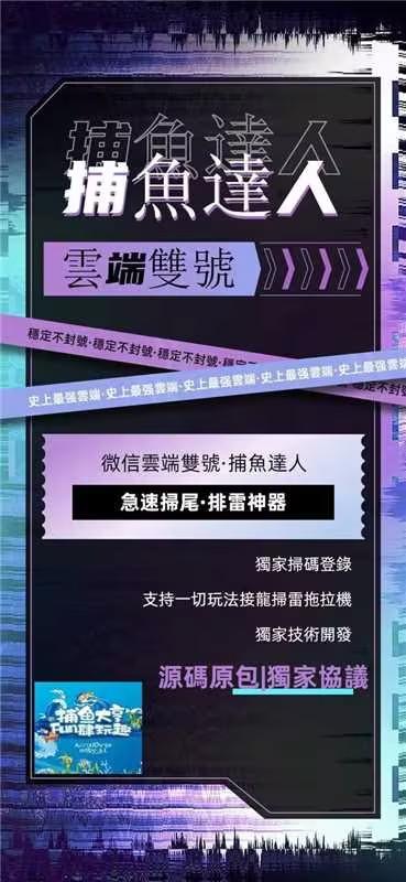 捕鱼达人云端双号官网-激活码以及登录-1500点3000点5000点2万点3万点授权