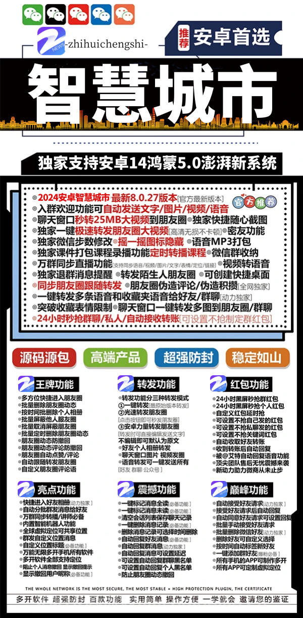 安卓智慧城市官网-激活码购买以及下载（动力 力量同款）