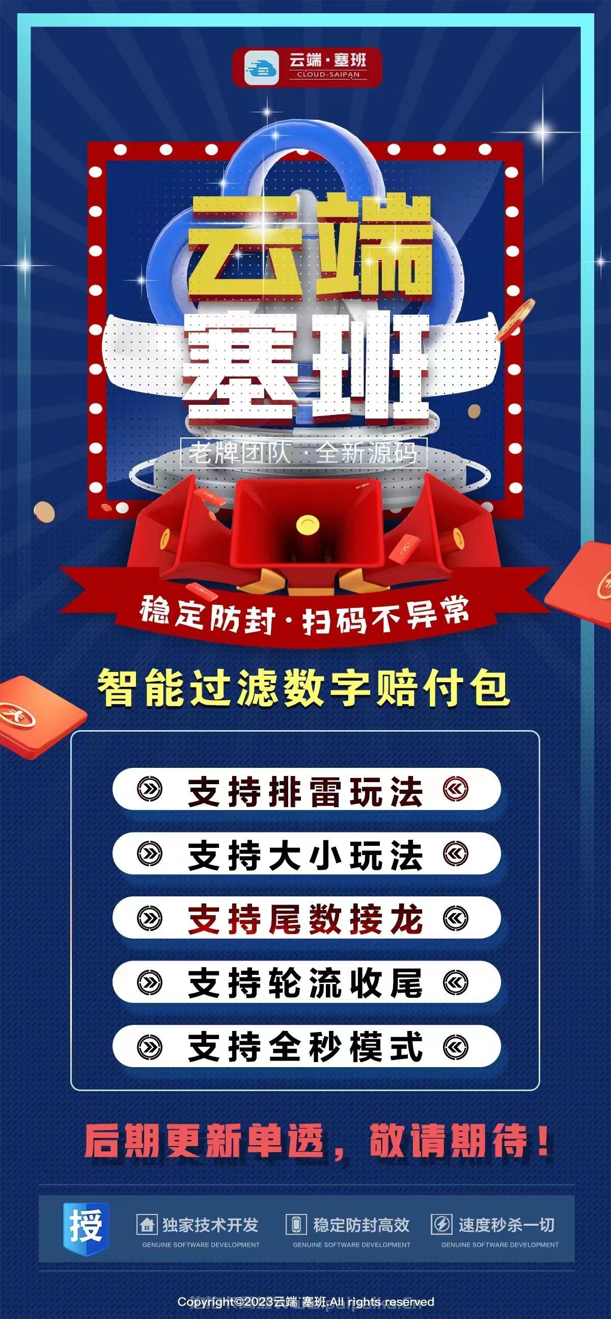 云端塞班微信双号官网-激活码购买以及登录-1500点3000点5000点1万点授权