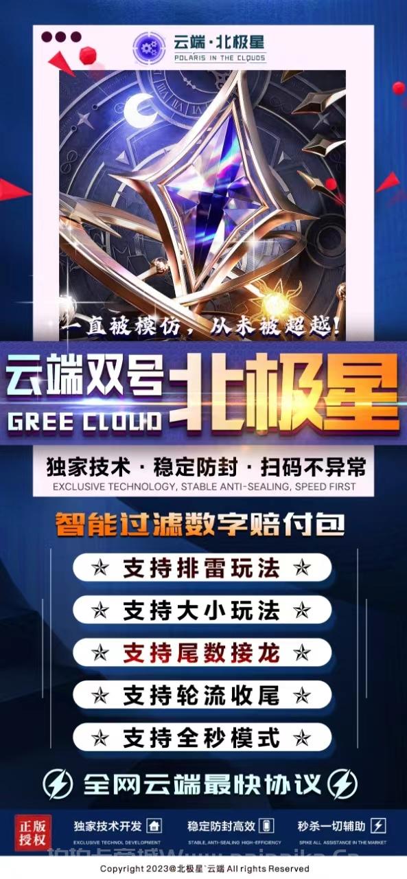 云端北极星双号官网-激活码购买以及登录-1500点3000点5000点1万点授权