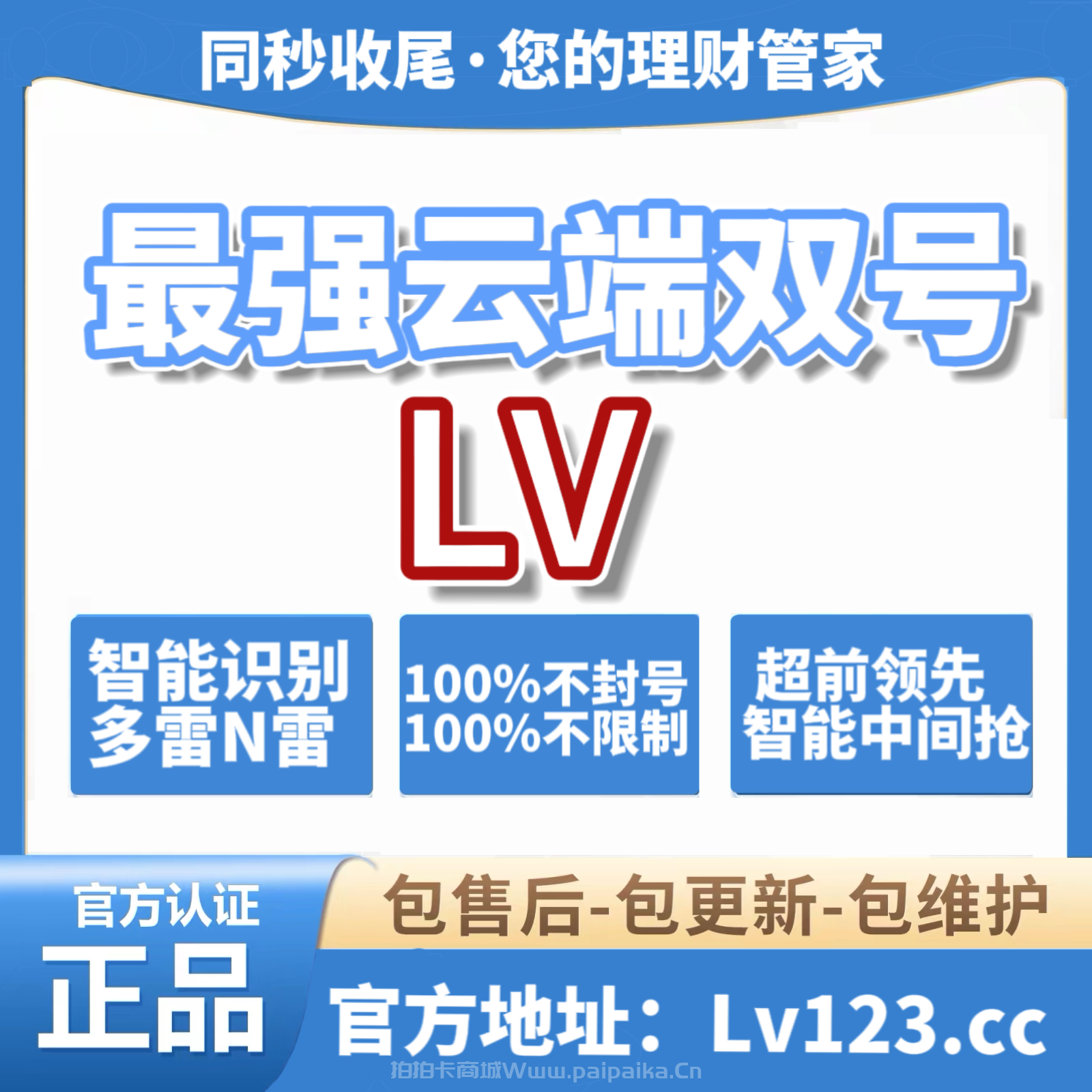 云端LV双号官网-激活码购买以及登录-3000点6000点1万点2万点授权