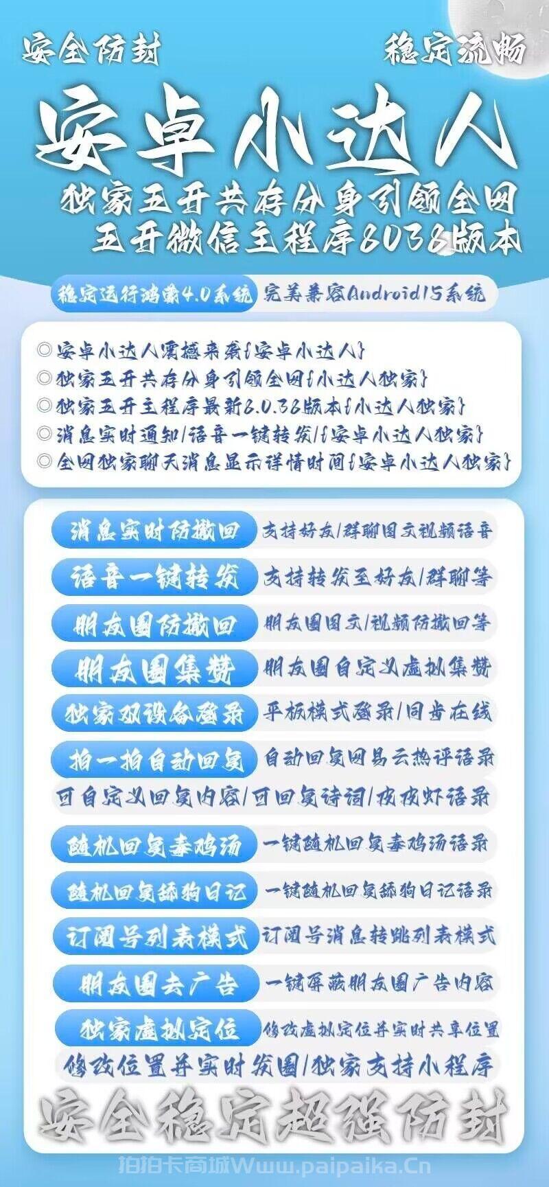 安卓小达人官网-激活码购买以及下载-支持5开