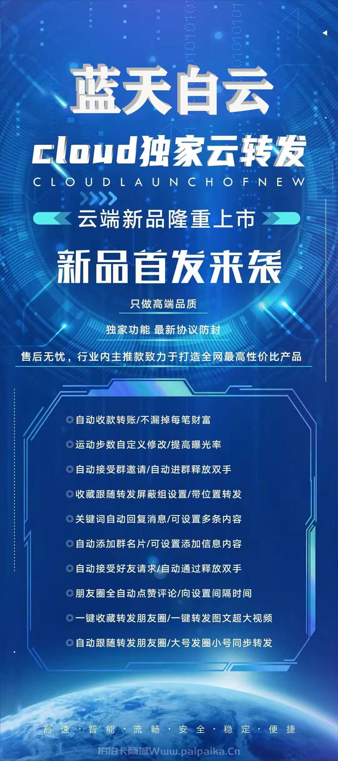 云端蓝天白云官网-激活码购买以及登录-月卡季卡半年卡年卡授权