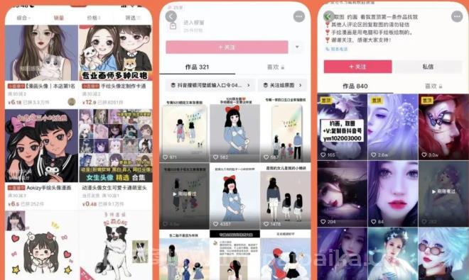 漫画头像短视频项目教程，可以批量起号，轻松月入过万（视频教程+软件）-_拍拍卡激活码商城_货源源头