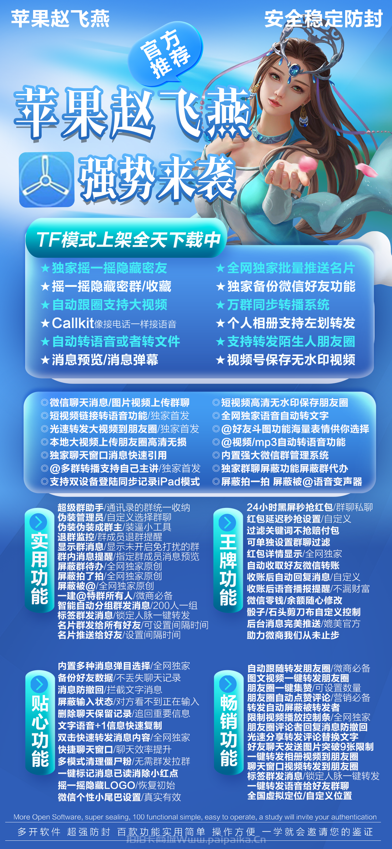 苹果赵飞燕官网-激活码购买以及下载-TF上架（赵子龙同款）042版本内部兑换模式