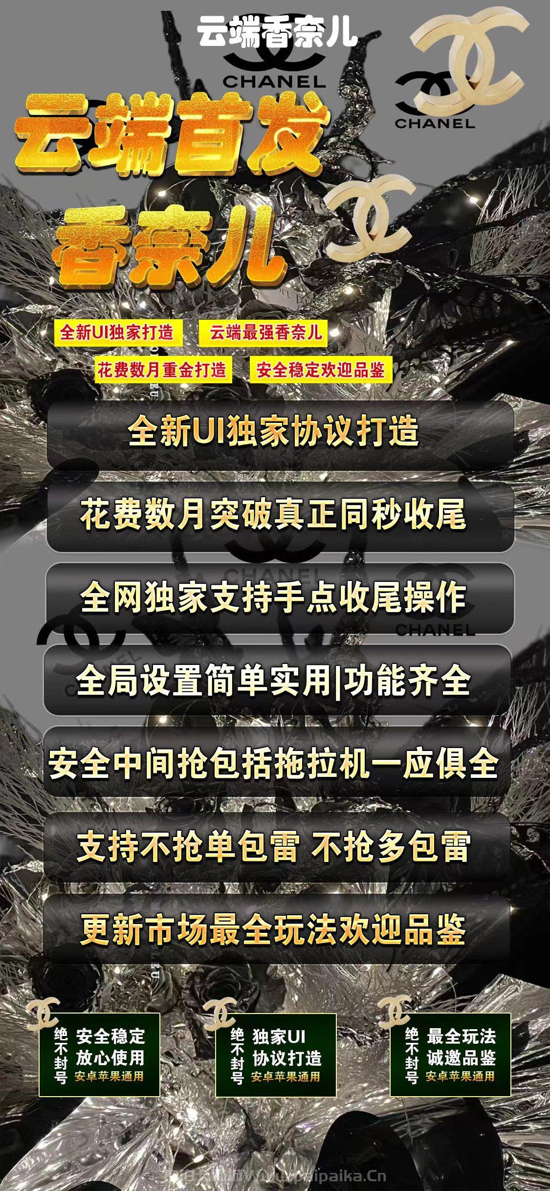 云端香奈儿双号官网-激活码购买以及登录-1500点3000点5000点1万点授权