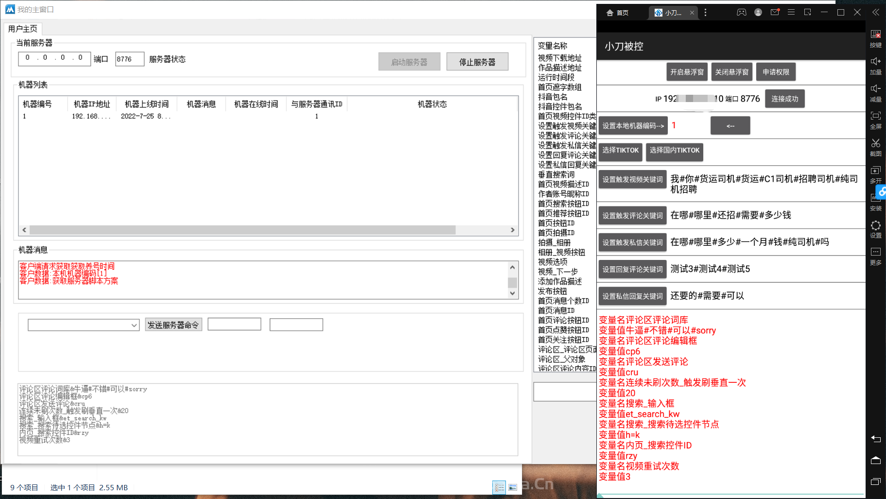 【引流吸粉】抖音快速养号+私信 +关注云控系统-_拍拍卡激活码商城_货源源头