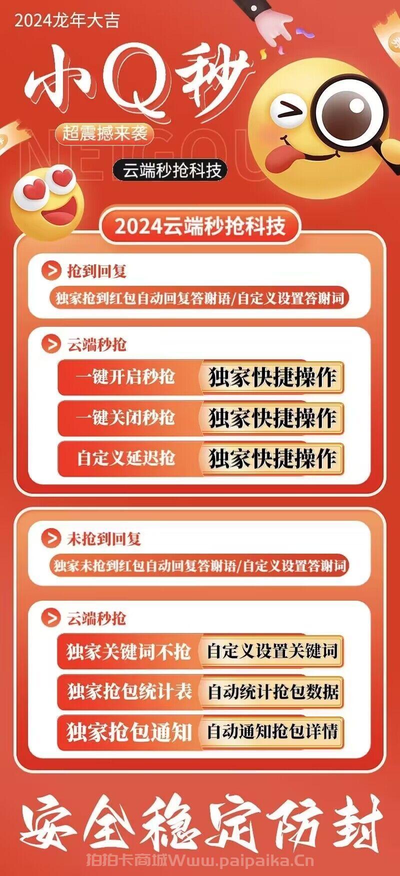 云端小Q秒官网-激活码购买以及登录-月卡授权