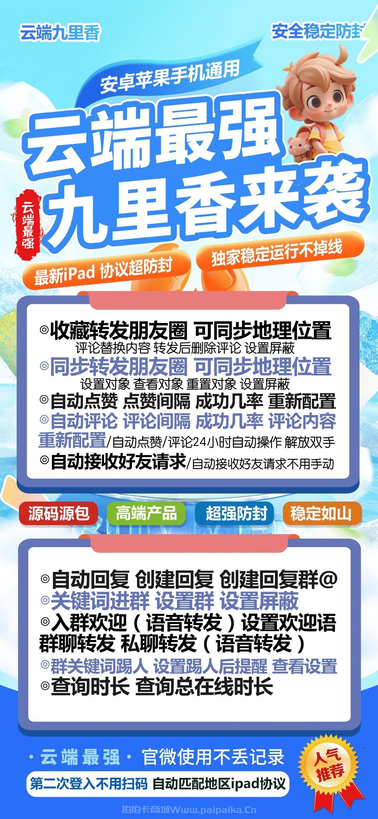 云端九里香官网-激活码购买以及登录-月卡季卡年卡授权