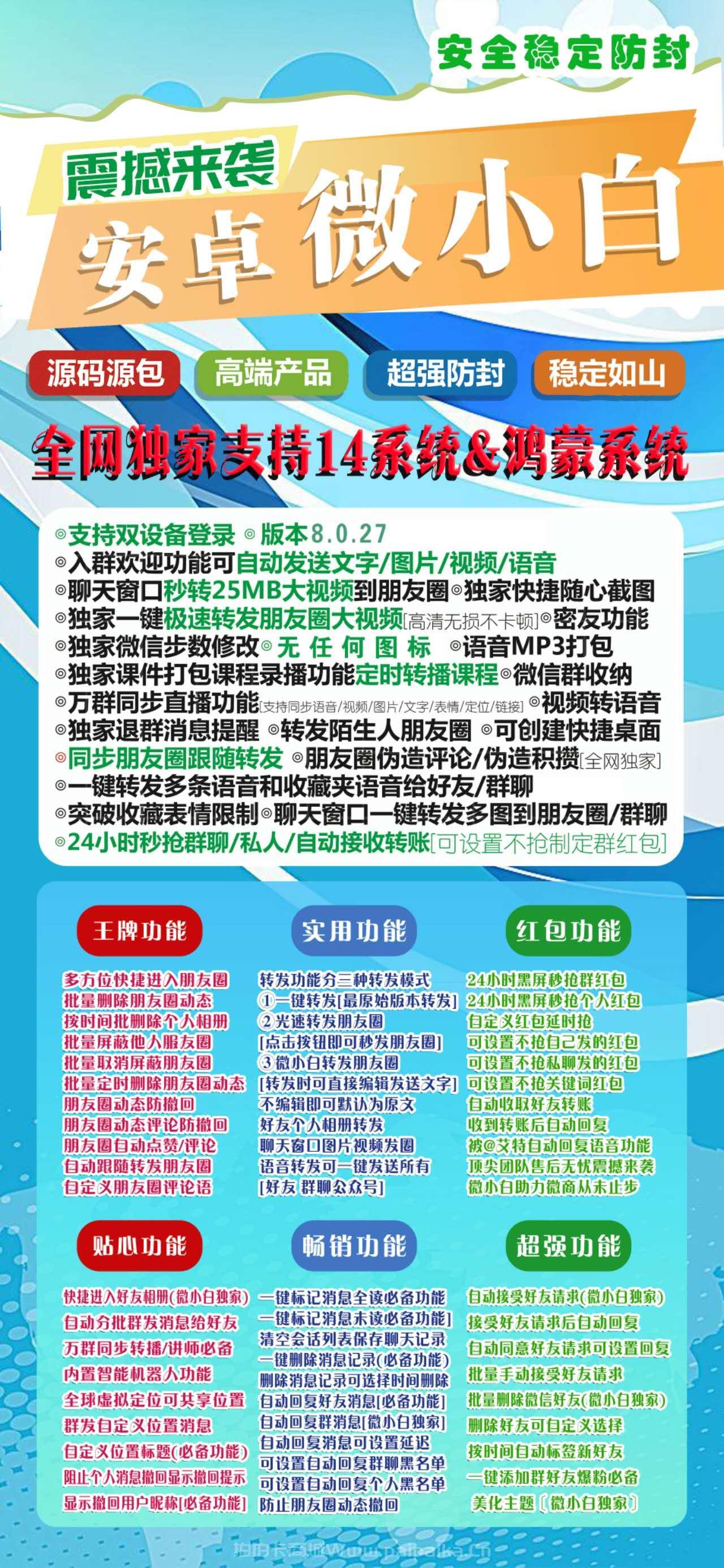 安卓微小白官网-激活码购买以及下载